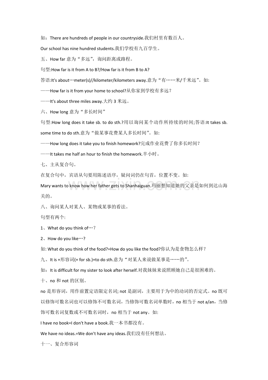 初一英语下册：Unit 3 常考要点12个.docx_第2页