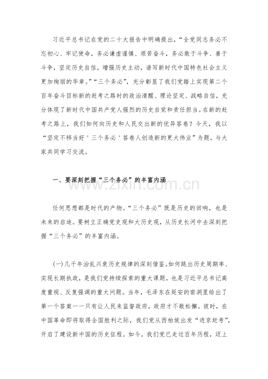 14篇2023年党风廉政党课讲稿（供参考）.docx_第2页