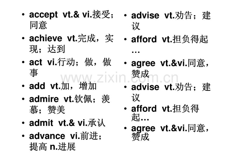 高中英语常用词汇表(动词、名词、形容词和副词).pdf_第2页