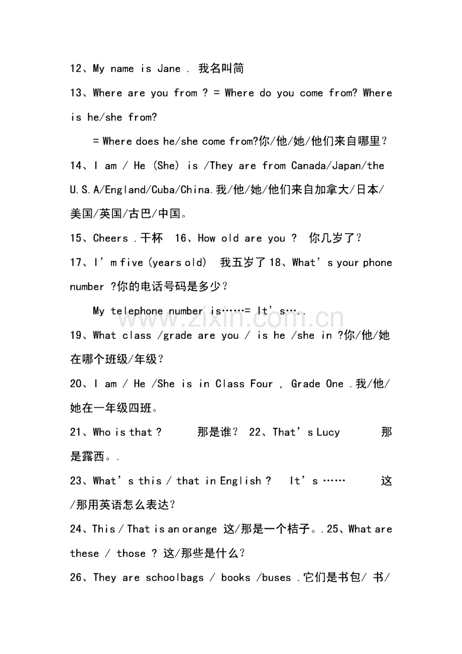 仁爱版英语七年级复习笔记.pdf_第2页