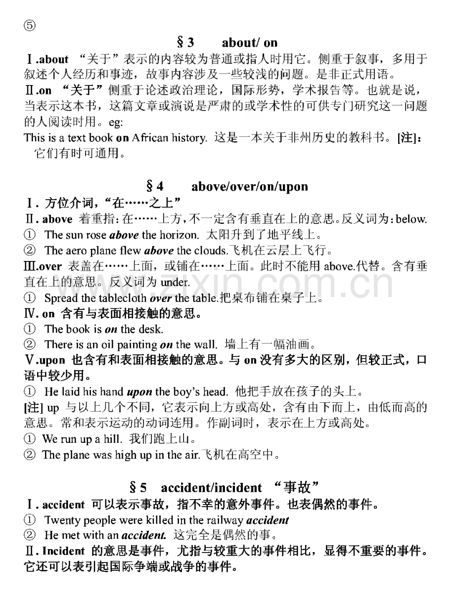英语同义词辨析.pdf_第2页