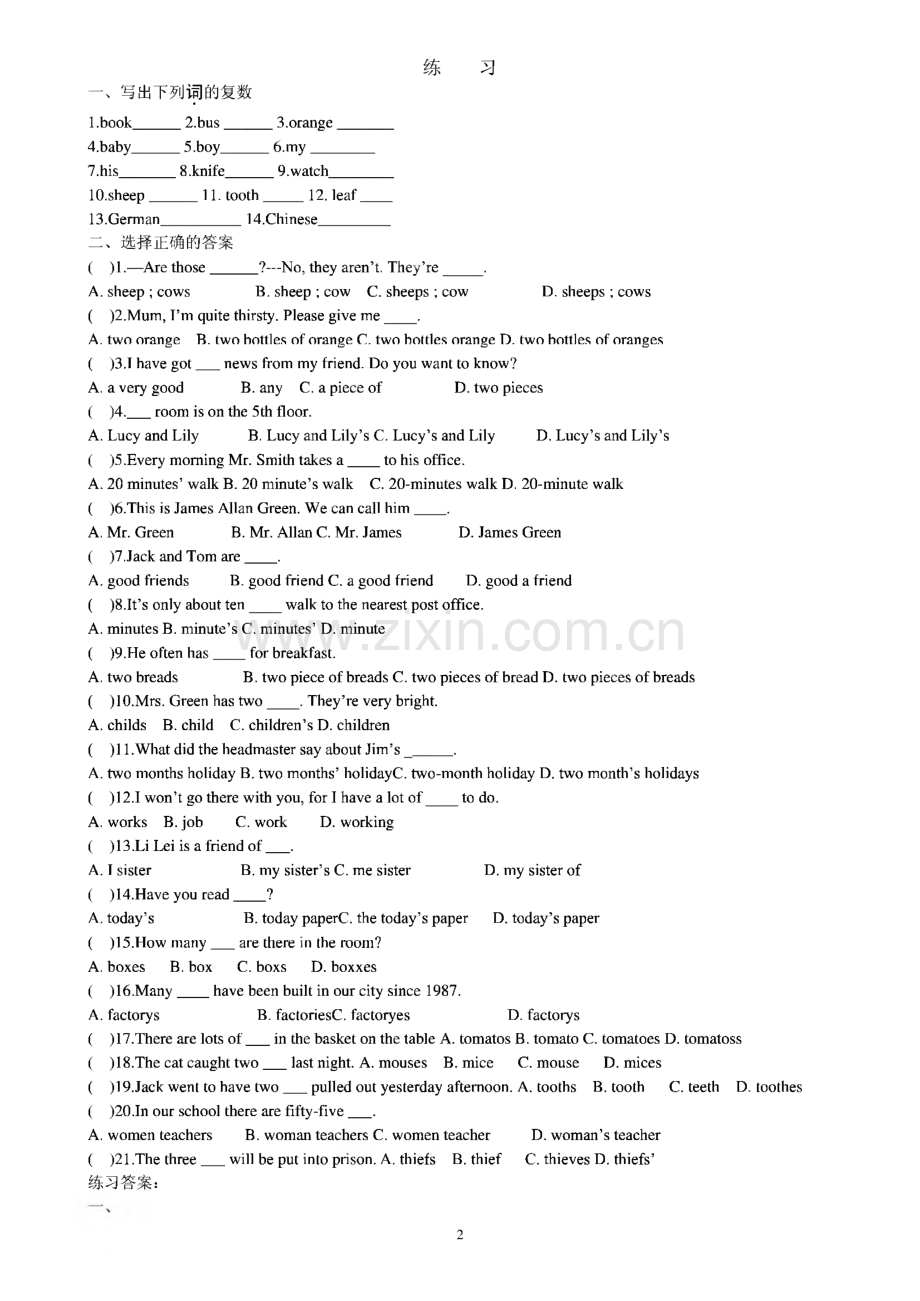 初中英语总复习-新目标英语7-9年级总复习讲义.pdf_第2页