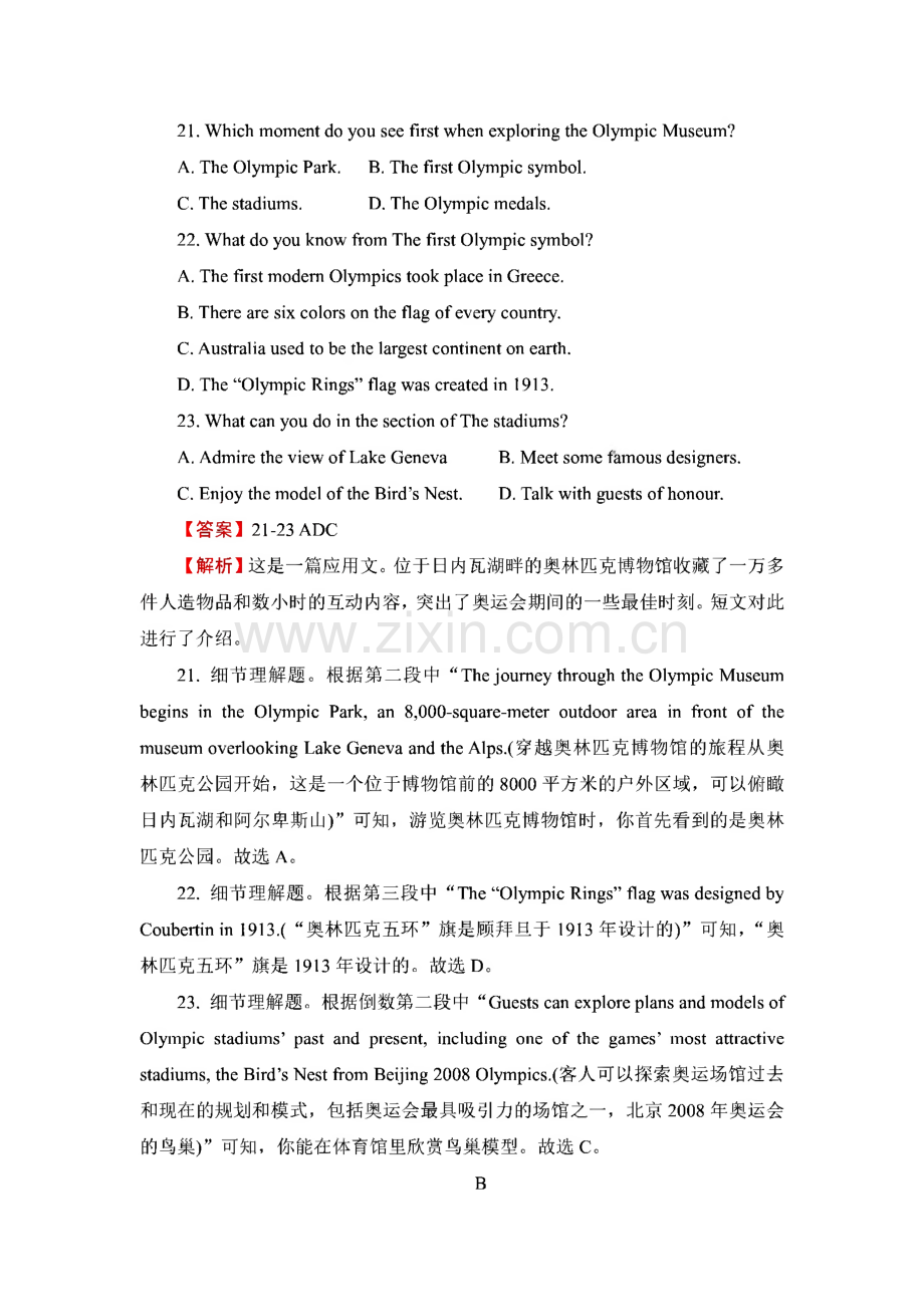 2023新高考英语模拟试题及答案.pdf_第2页