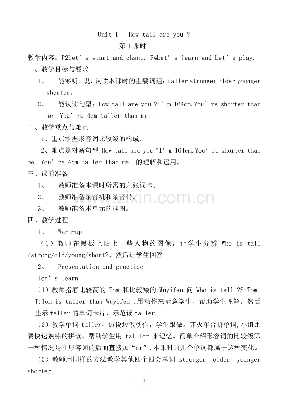 PEP小学六年级英语下册教案全册.pdf_第1页