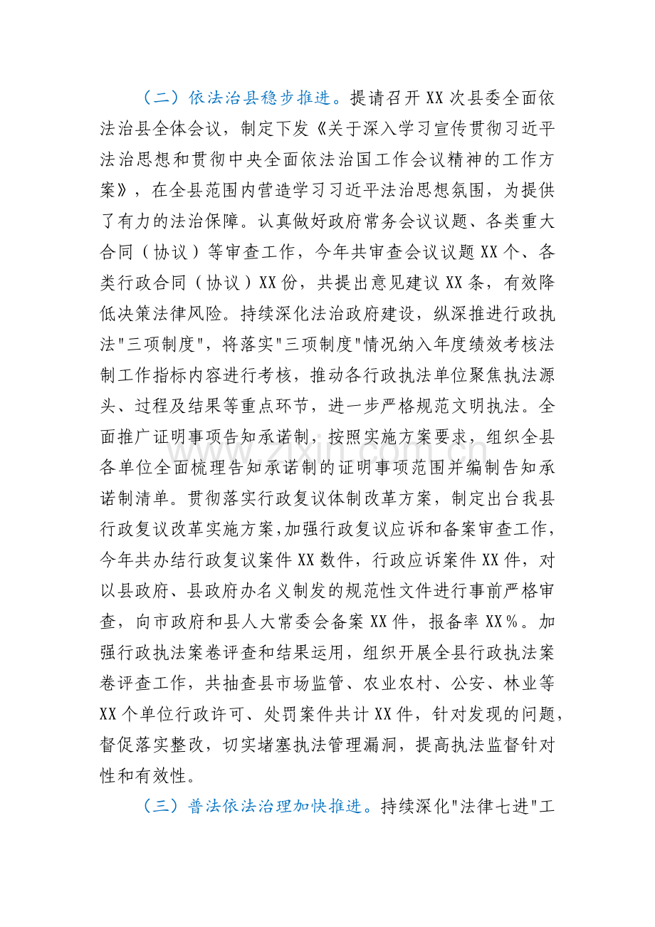 县司法局2021年工作总结及2022年工作重点.docx_第2页