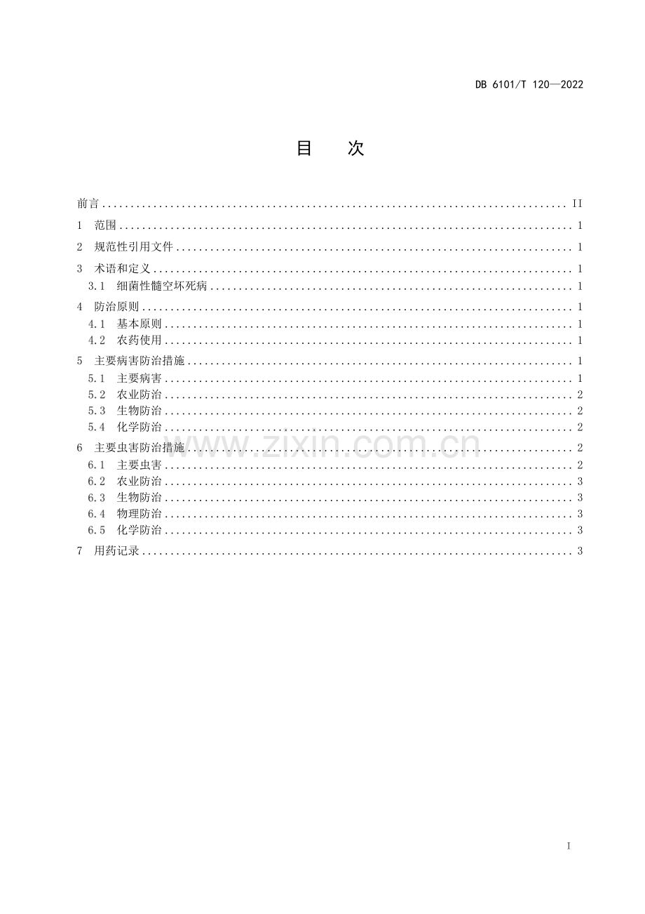 DB6101∕T 120-2022 设施草莓病虫害综合防治技术规范(西安市).pdf_第3页