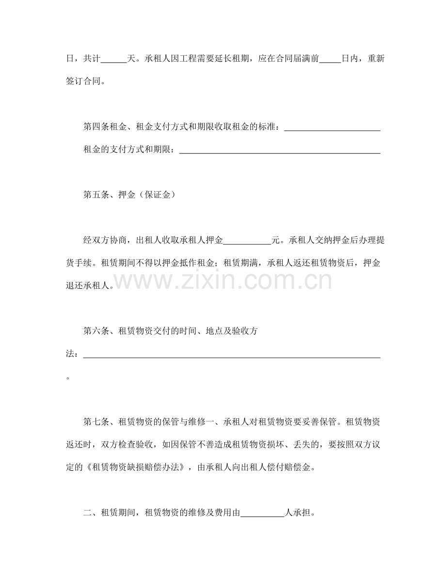 建筑施工物资租赁合同（模板1）.doc_第2页