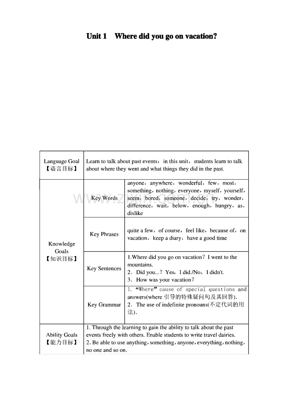 人教版八年级英语上册全册教案.pdf_第1页