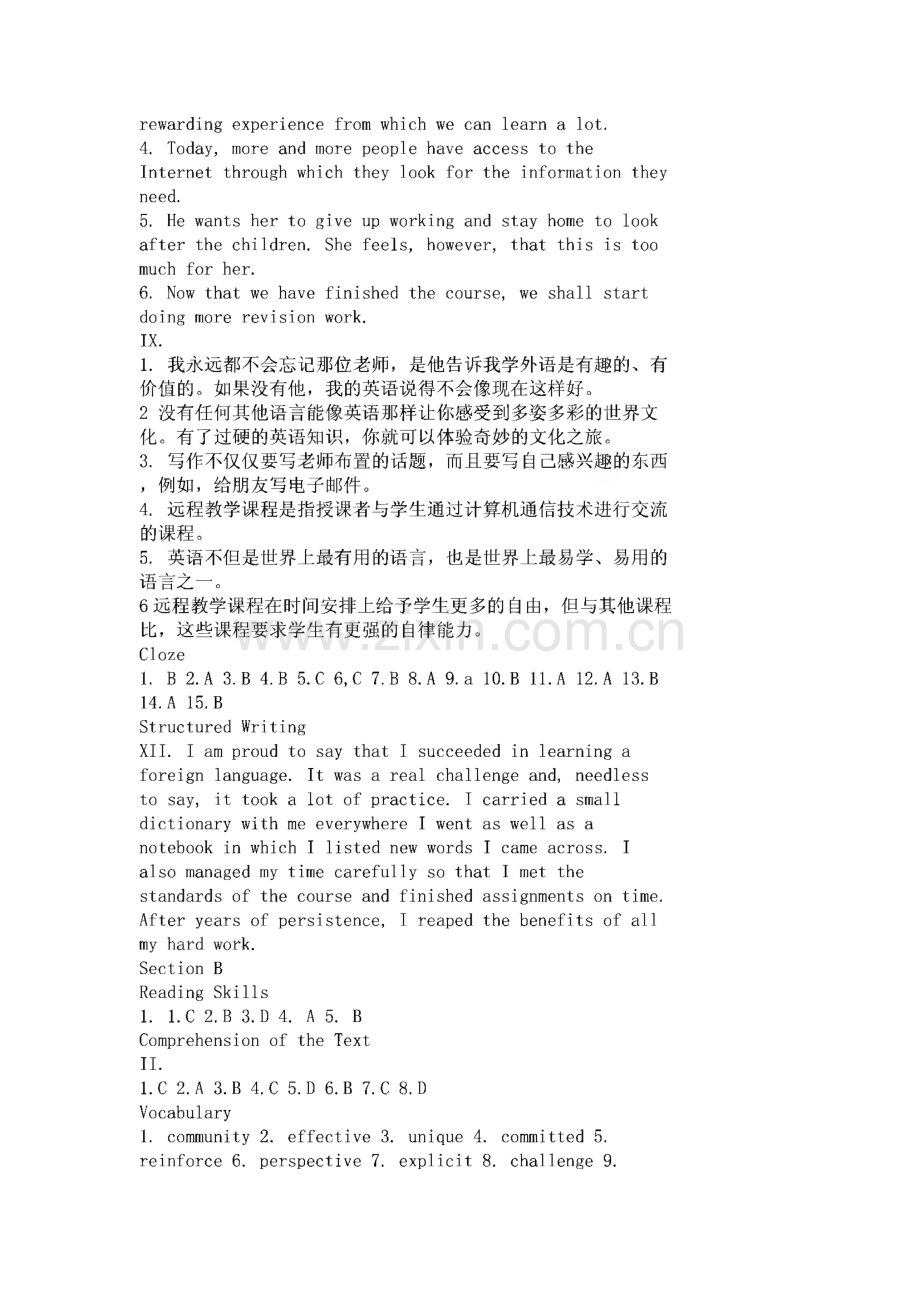 新视野大学英语读写教程第二版第1-4册课后练习答案.pdf_第2页