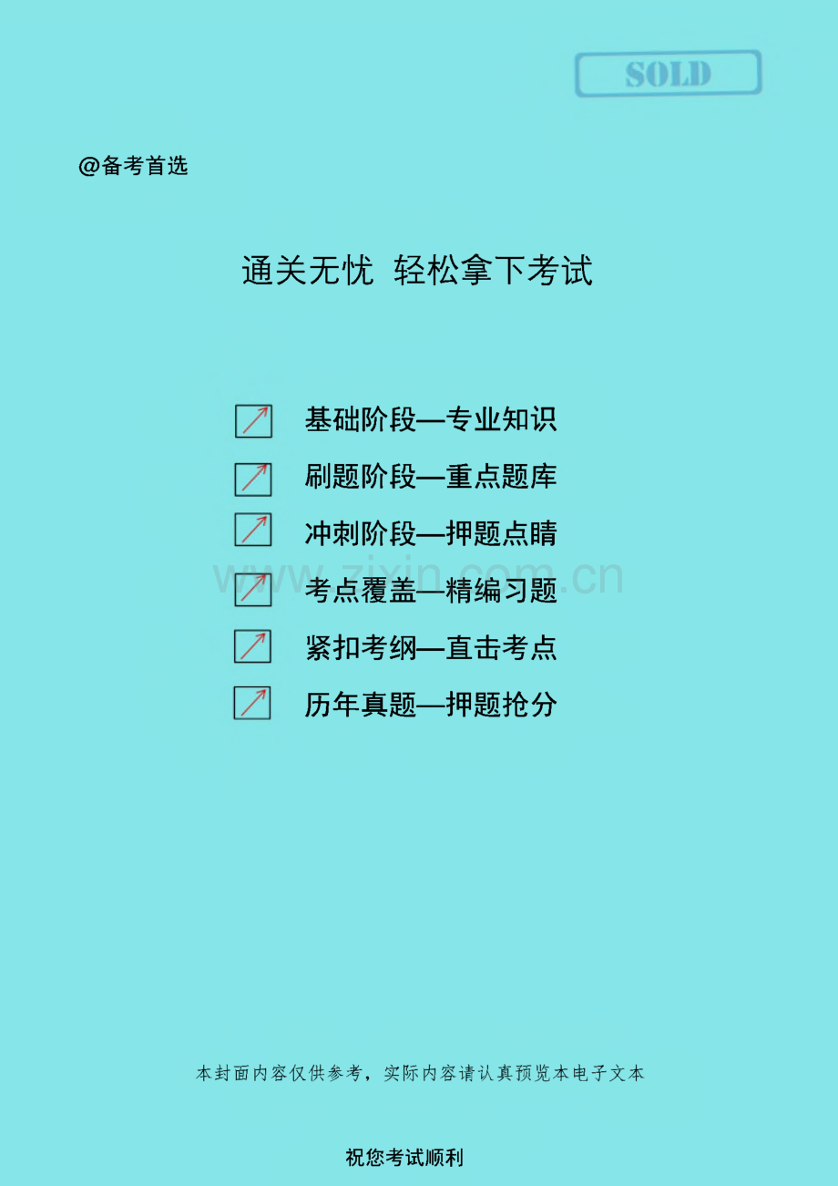 2023年人教版八年级上册《生物》知识点总结.pdf_第1页