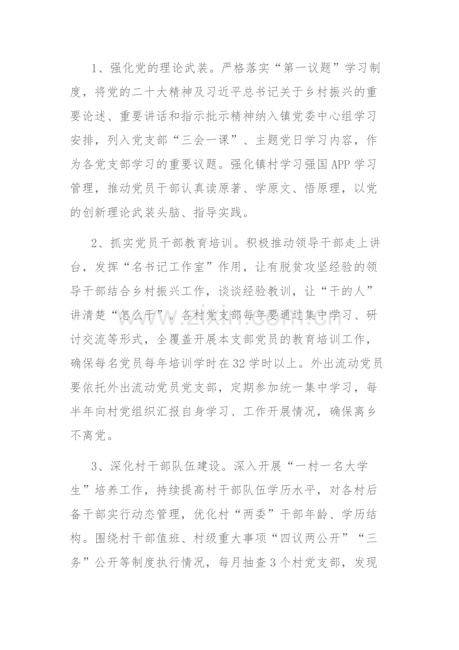 2023年关于“千万工程”和“浦江经验”专题学习心得体会研讨发言稿范文两篇.docx_第2页