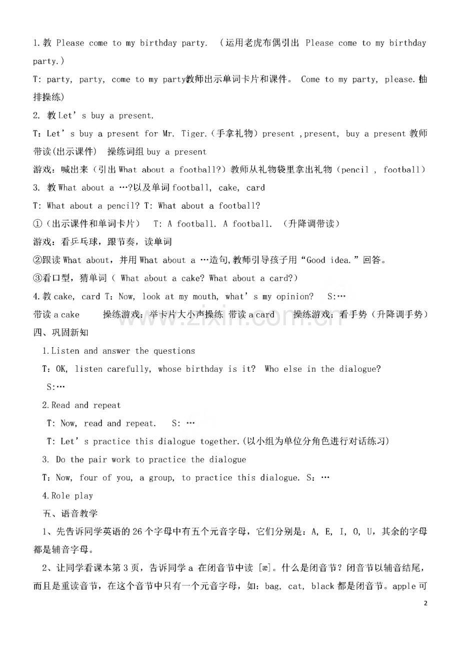 闽教版小学英语三年级下册教案.pdf_第2页