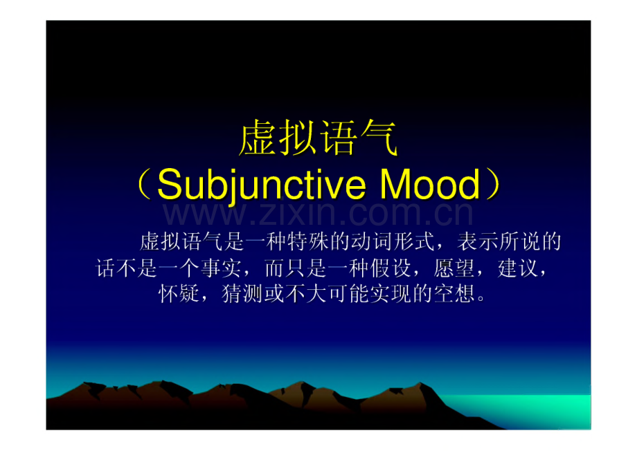 英语长、难句子翻译技巧指导.pdf_第2页