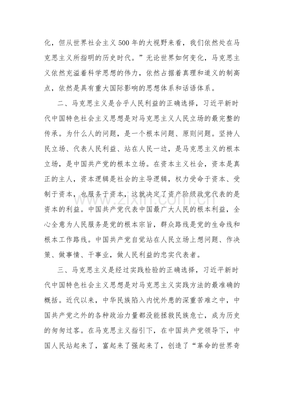 纪检干部关于第三专题交流发言材料范文.docx_第2页