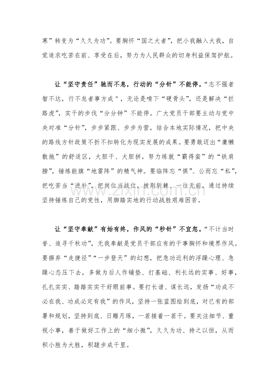 2023年学习遵循在内蒙古自治区巴彦淖尔市考察重要讲话心得体会与学习在内蒙古考察时的重要讲话心得体会（两篇文）.docx_第2页