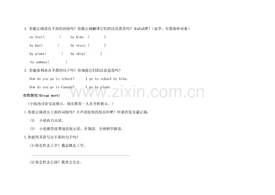 PEP小学英语六年级上册_英语导学案.pdf_第2页