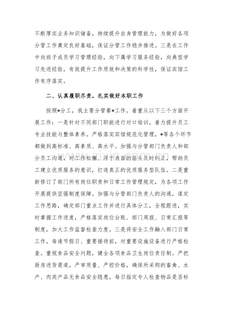 文化传承发展精神交流材料发言稿2篇.docx_第2页