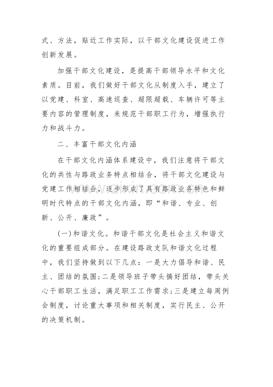 新时代学习强国的心得感悟汇篇范文.docx_第2页