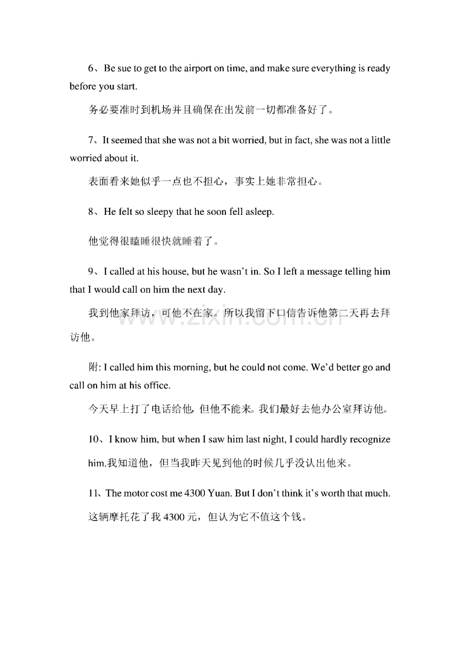 英语例句巧辨词语整理.pdf_第2页