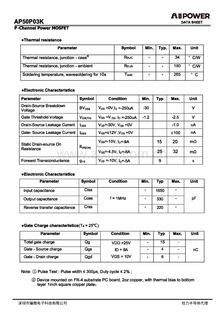 AP50P03K 35a 30v p沟道增强型mos管丝印AP50P03_骊微电子.pdf_第2页