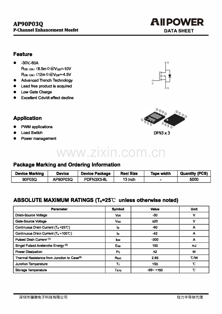 AP90P03Q p-mos管30v60a丝印90P03Q参数_骊微电子.pdf_第1页