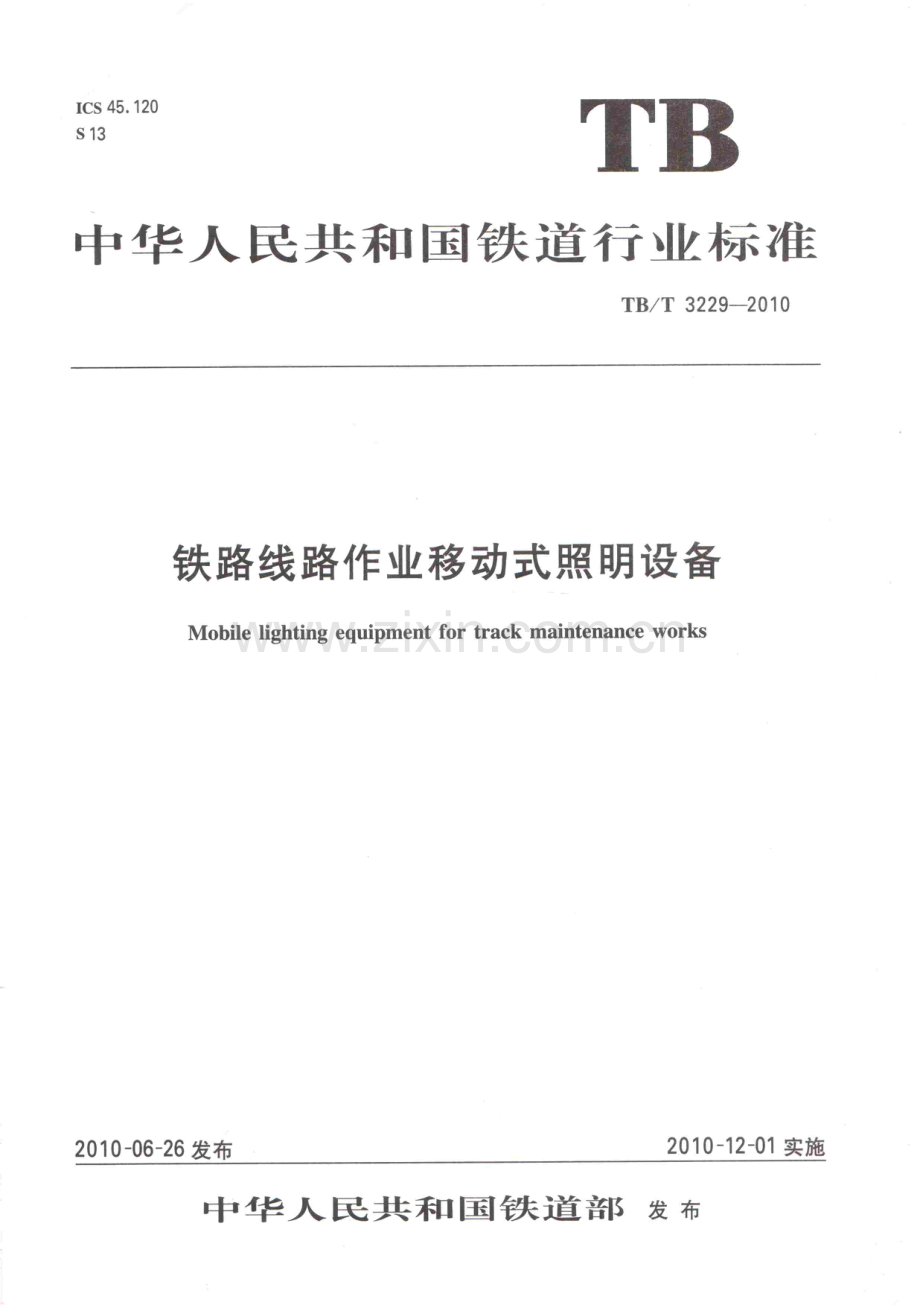 TBT3229-2010 铁路线路作业移动式照明设备-（高清无水印）.pdf_第1页