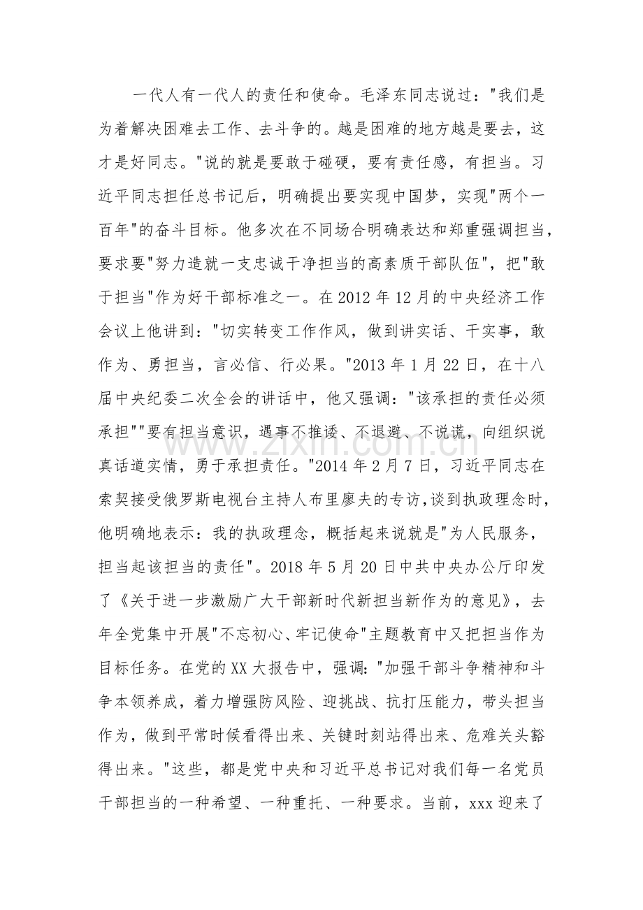 学习（2023年版）《时代中国特色社会主义思想学习纲要》2篇心得体会.docx_第2页