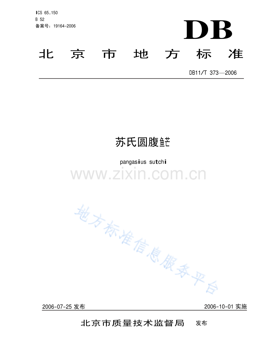 DB11_T 373-2006_苏氏圆腹鱼芒.pdf_第1页