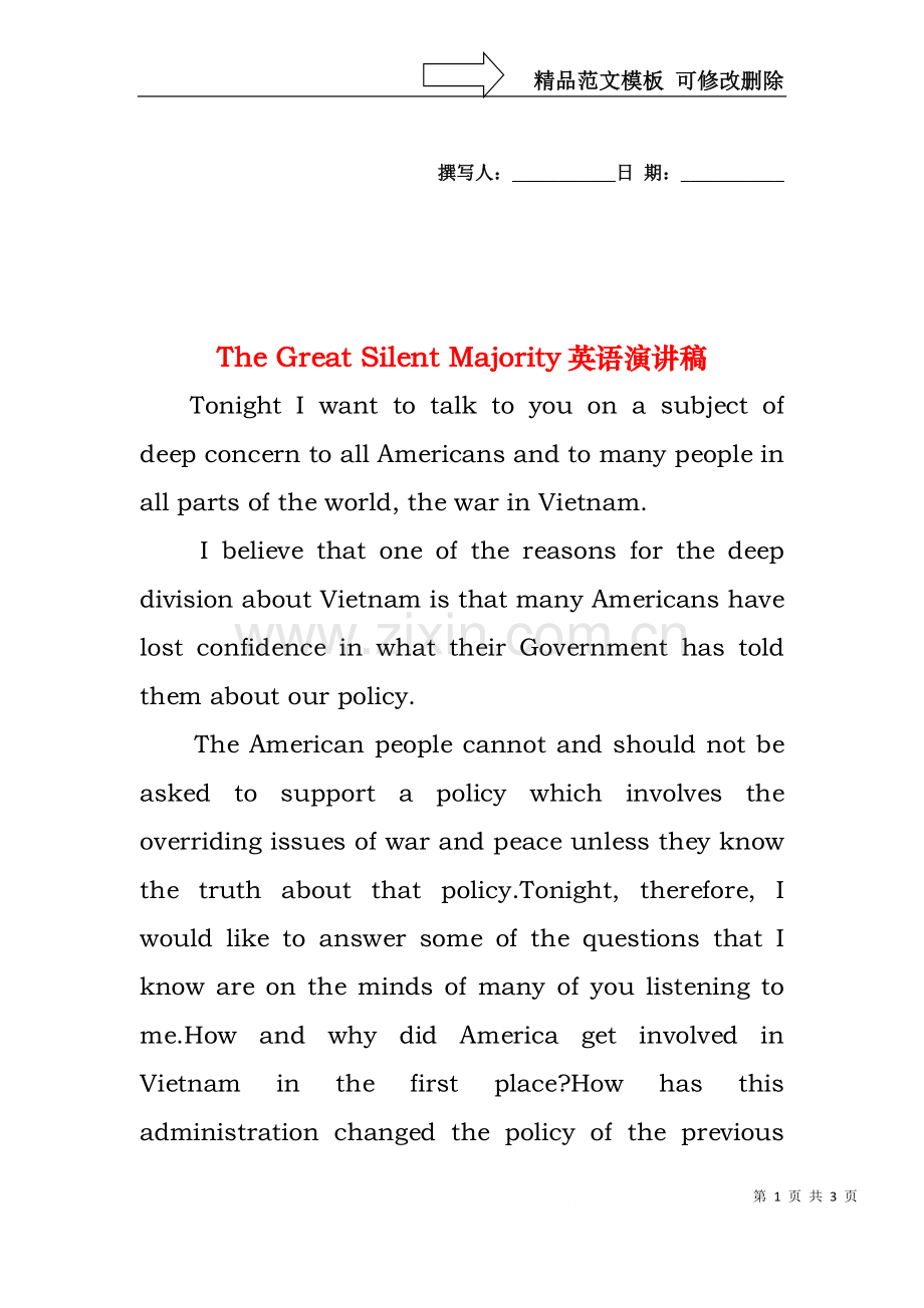 The Great Silent Majority英语演讲稿.docx_第1页