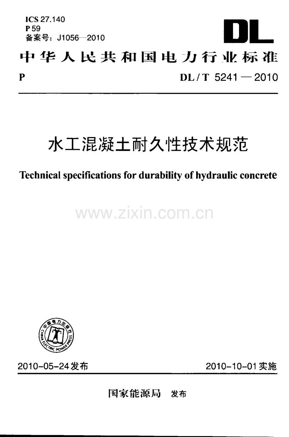 DL-T 5241-2010水工混凝土耐久性技术规范_（高清）.pdf_第1页