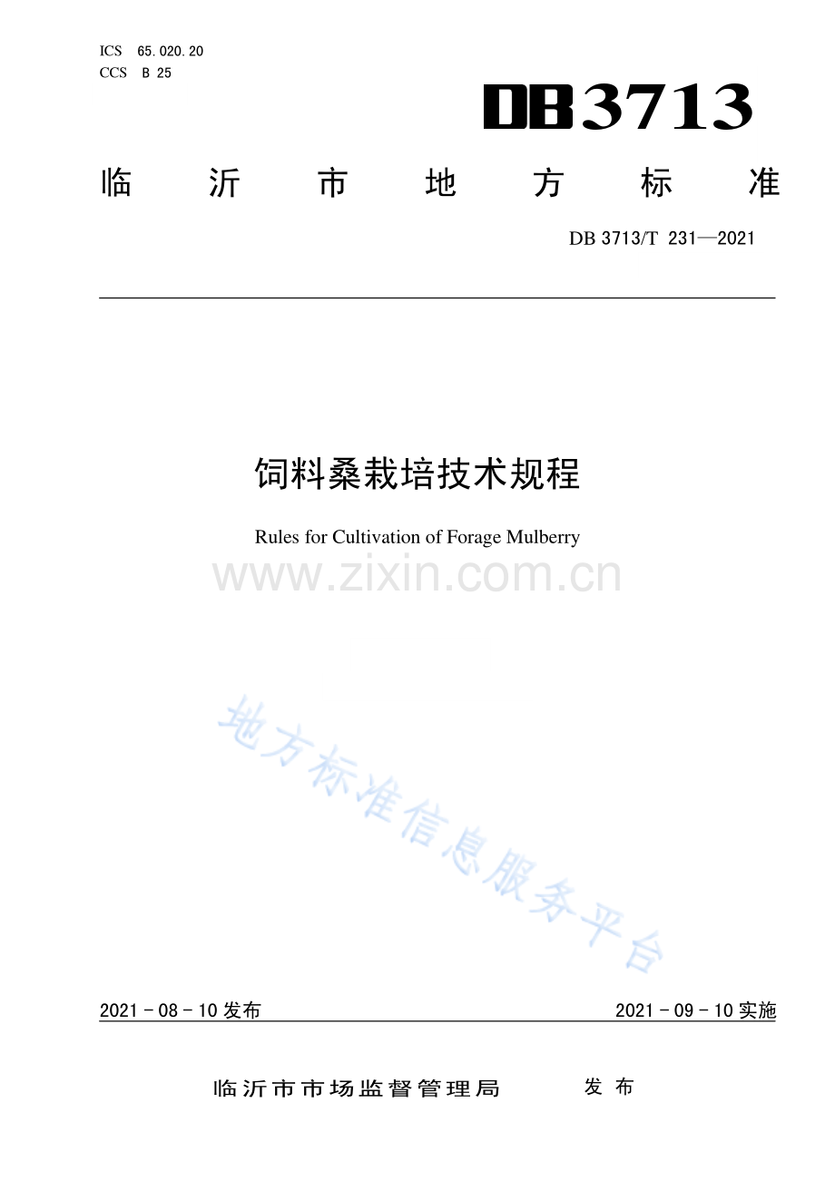 DB3713_T 231—2021饲料桑栽培技术规程.pdf_第1页