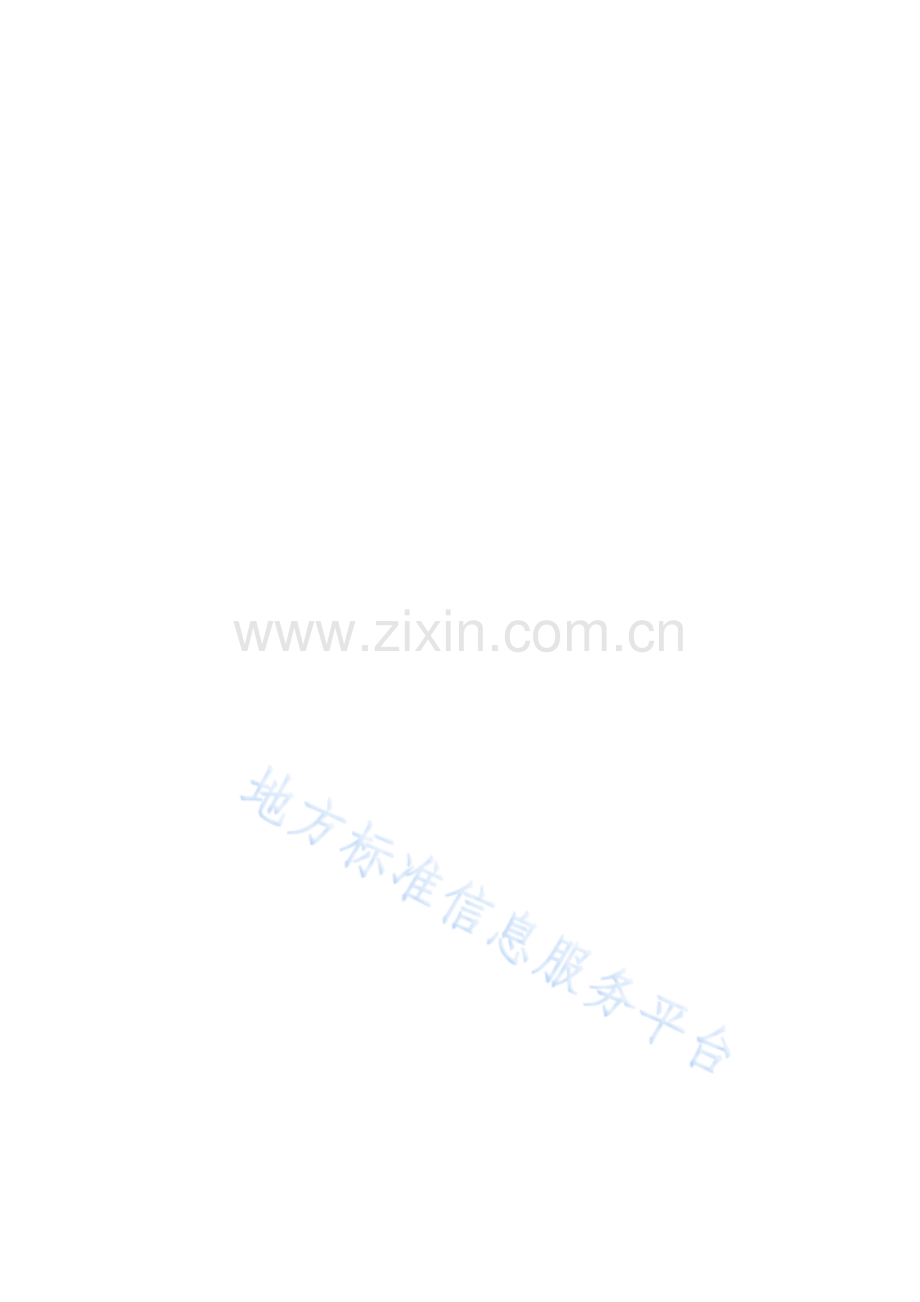 (高清正版）DB4201T634-2020武汉市党政机关会议服务规范.pdf.pdf_第2页