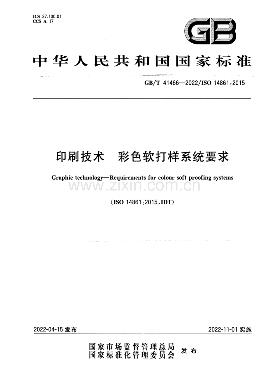 GB_T 41466-2022 印刷技术 彩色软打样系统要求-（高清版）.pdf_第1页