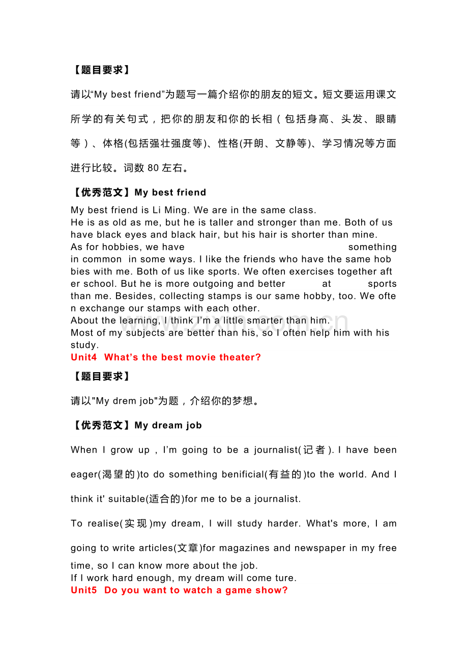 初二英语上册：Unit 1~10话题作文.docx_第2页