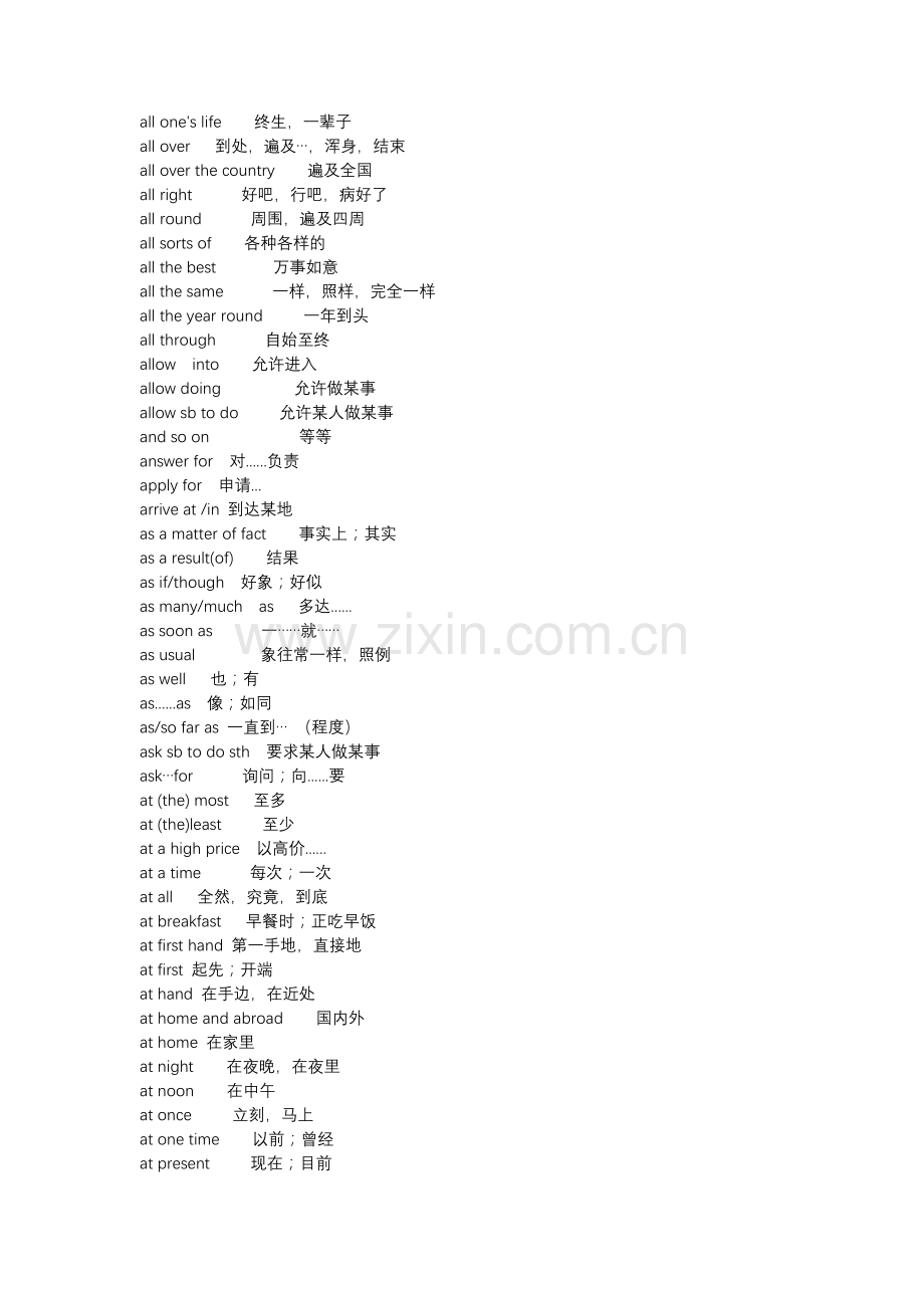 初中英语必考词组大全(A-H).docx_第2页