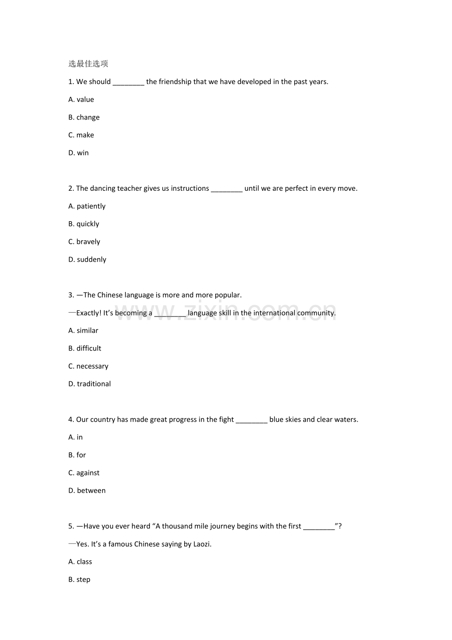 初中英语考试：【单选题训练】重要单词&词组总结.docx_第1页