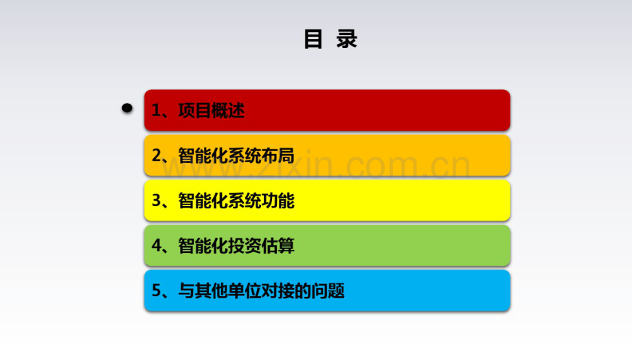 智慧博物馆整体建设方案.pdf_第2页