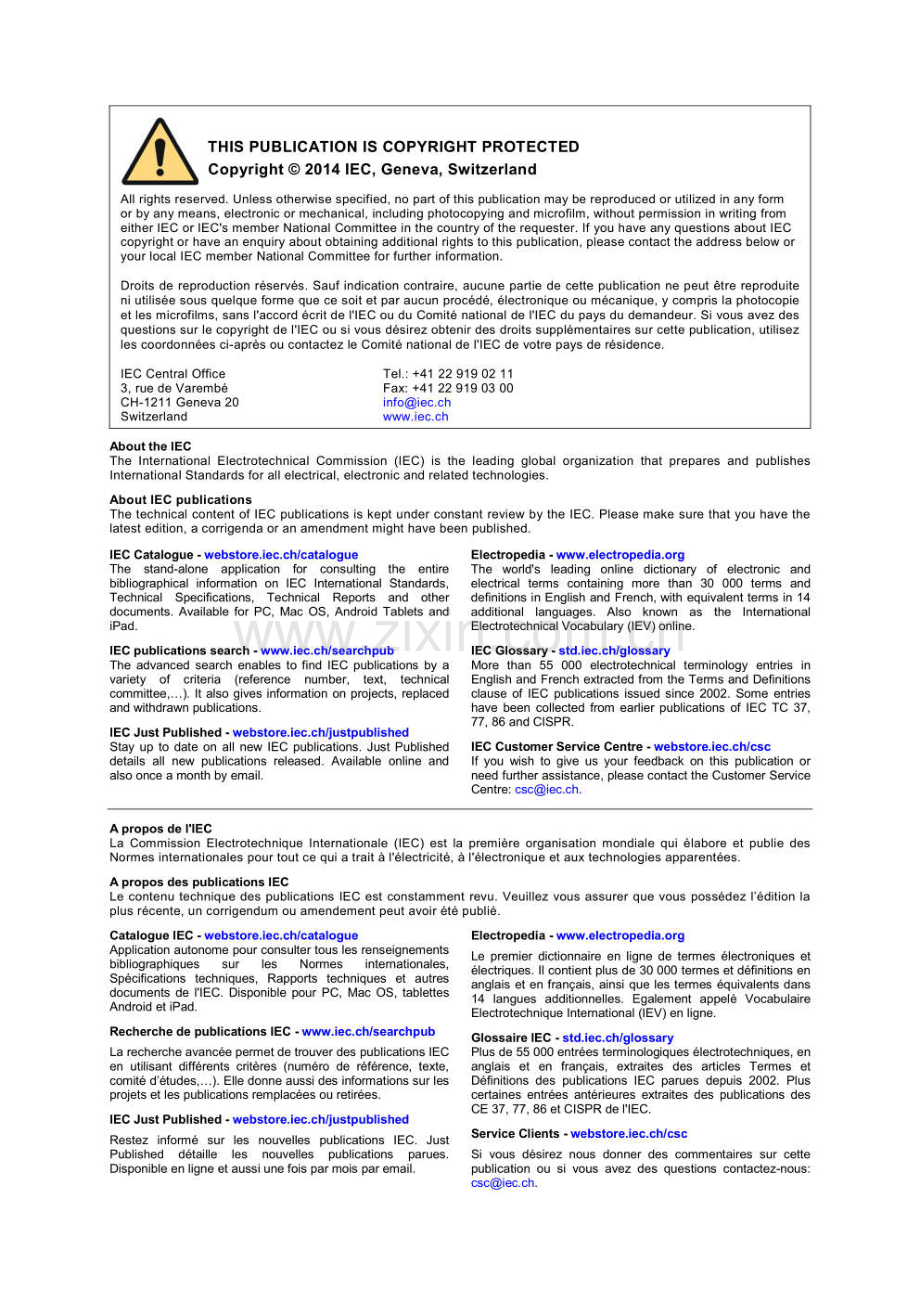 IEC 61158-3-20-2014.pdf_第2页