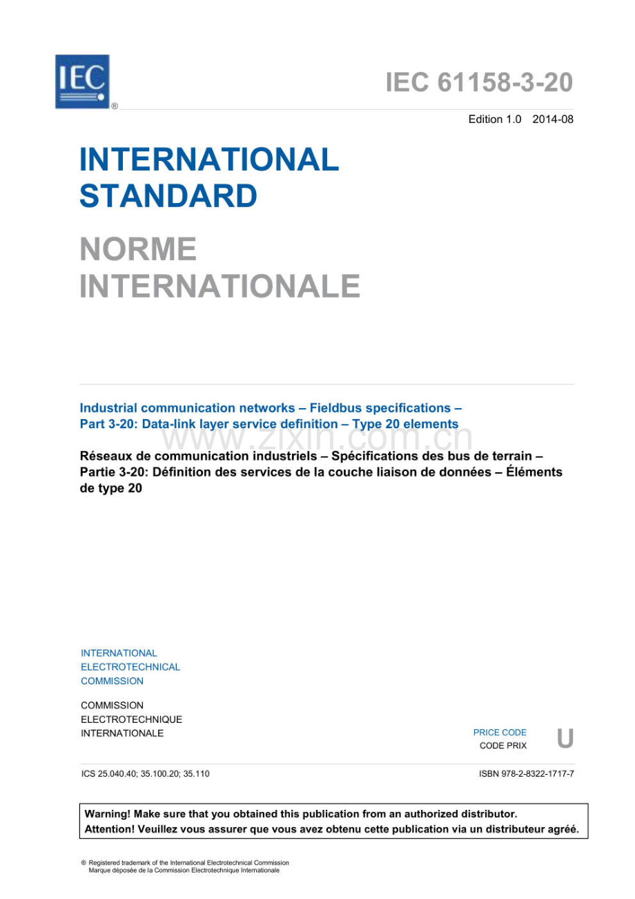 IEC 61158-3-20-2014.pdf_第3页