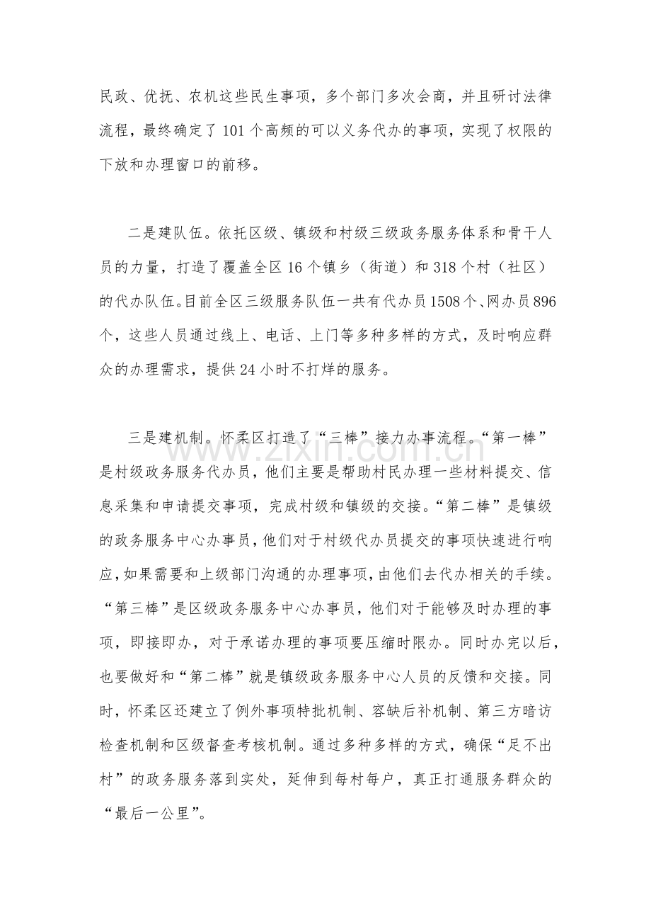 2023年“强化质量效率意识”案例研讨专题剖析材料【两篇文】.docx_第2页