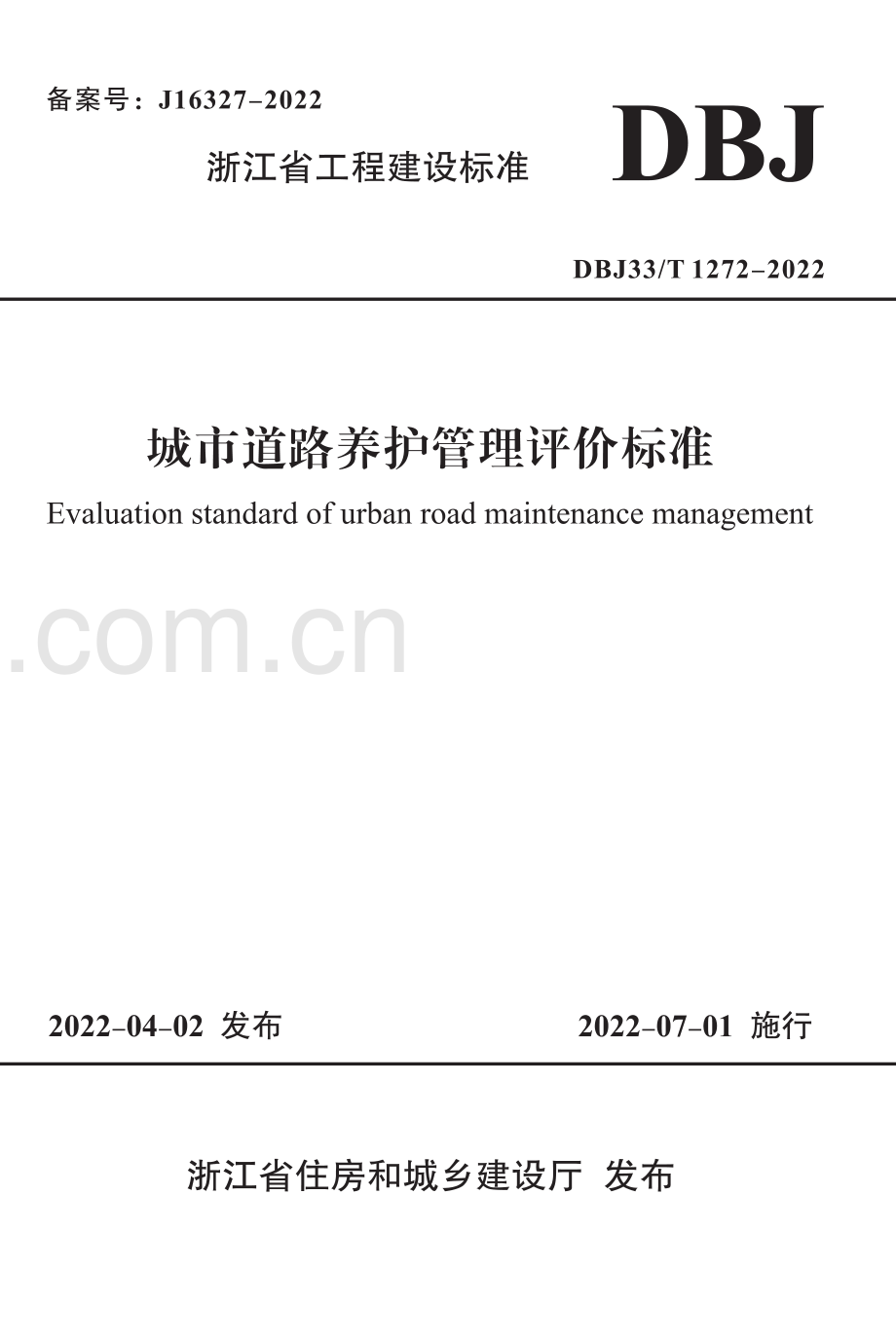 DBJ 33-T 1272-2022城市道路养护管理评价标准.pdf_第1页