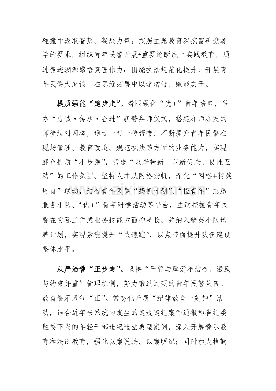 2023年主题教育学习心得研讨发言材料三篇.docx_第2页