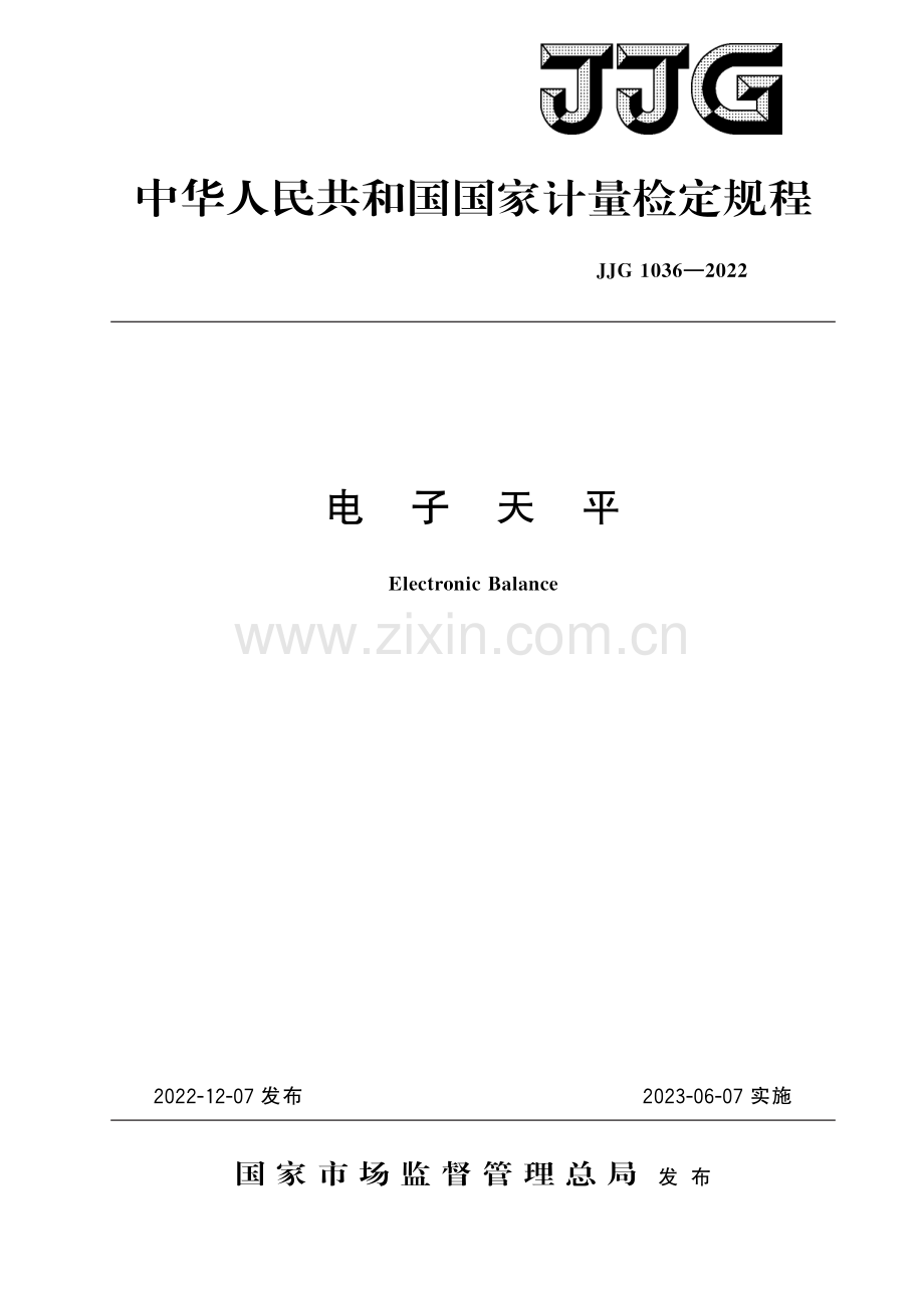 JJG 1036-2022电子天平检定规程-（高清版）.pdf_第1页