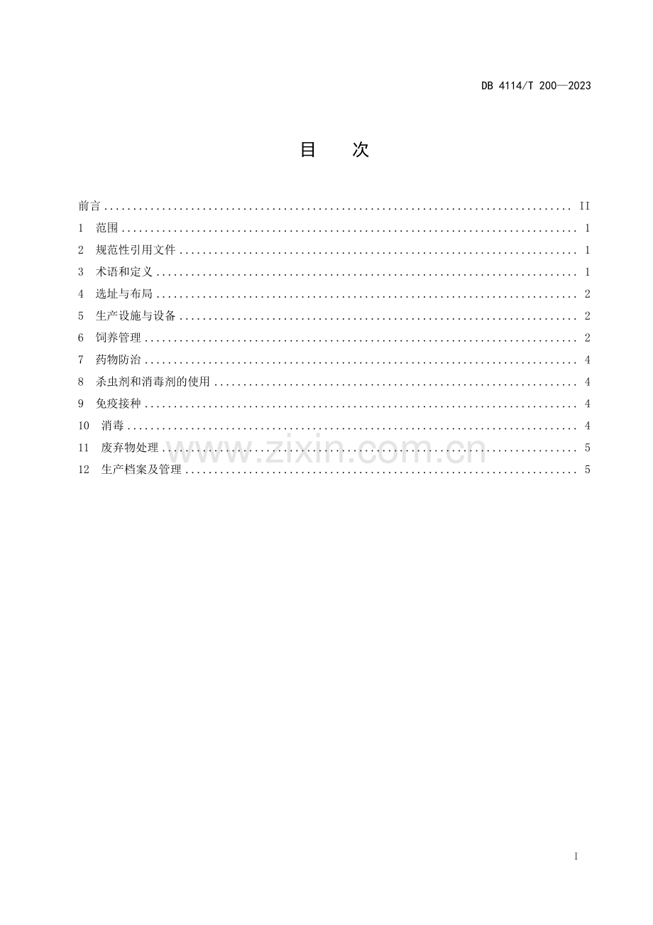 DB4114∕T 200-2023 蛋鸡无抗养殖技术规范(商丘市).pdf_第3页