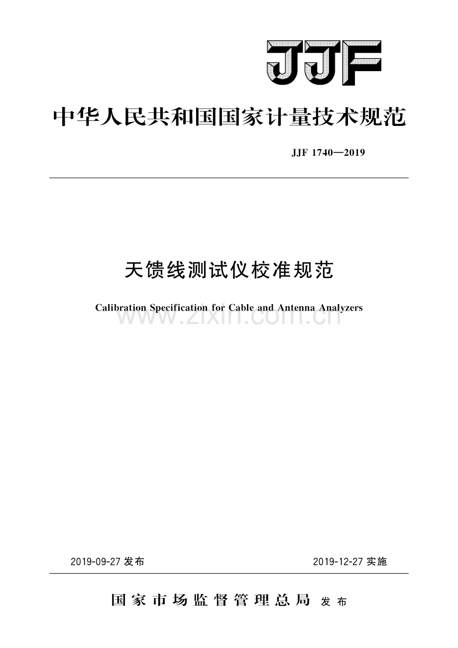JJF 1740-2019天馈线测试仪校准规范-（高清版）.pdf_第1页