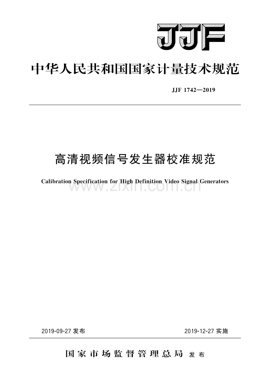 JJF 1742-2019高清视频信号发生器校准规范-（高清版）.pdf_第1页