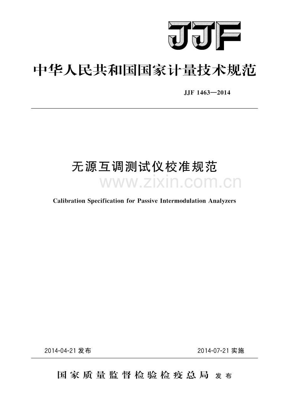 JJF 1463-2014 无源互调测试仪校准规范-（高清版）.pdf_第1页