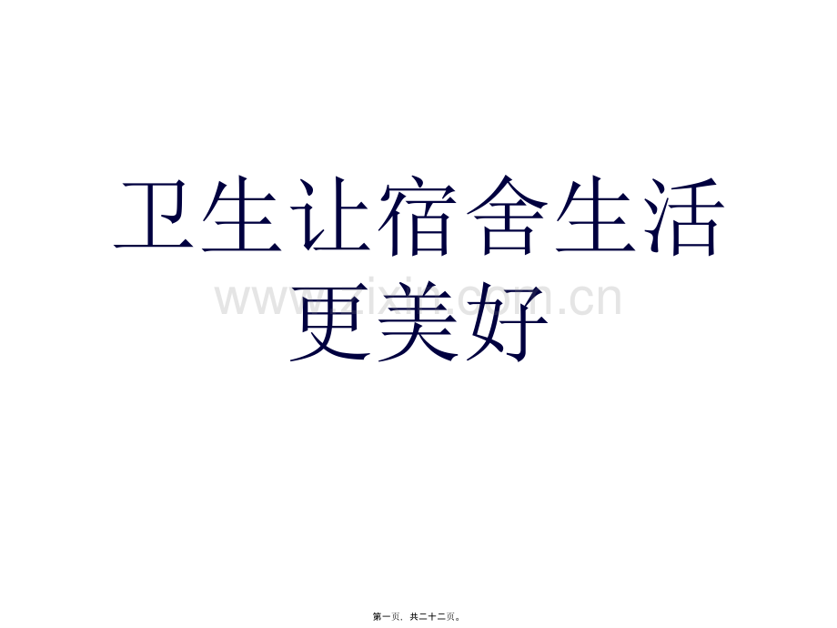 防诈骗主题班会PPT.ppt_第1页