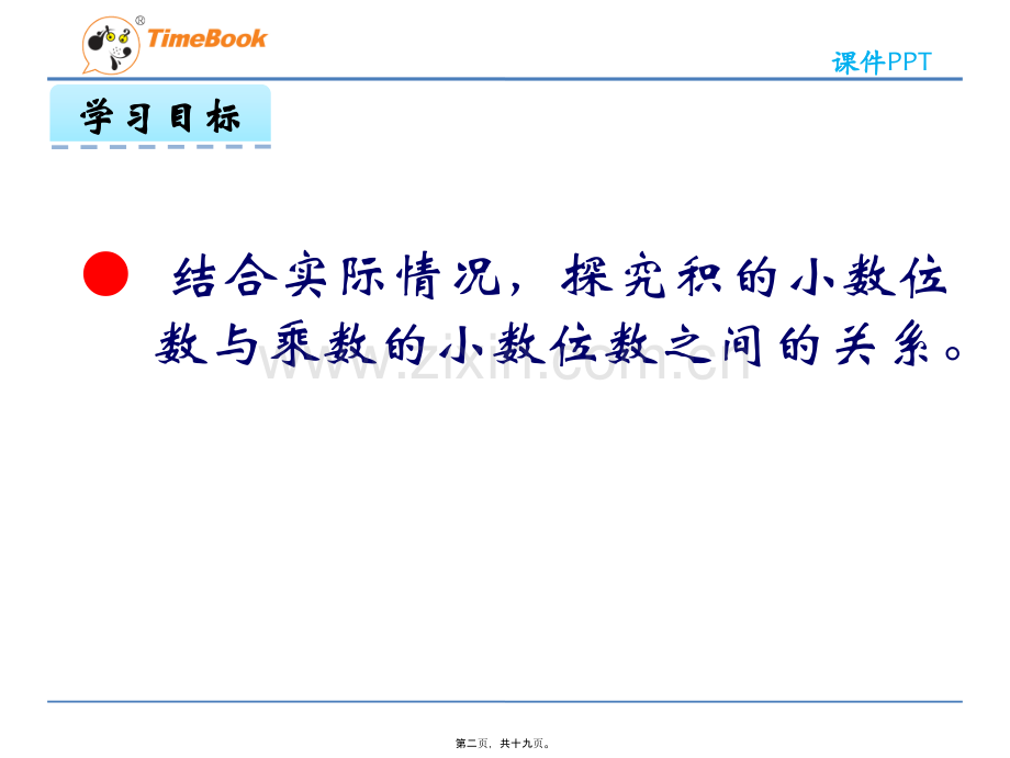 街心广场.ppt_第2页