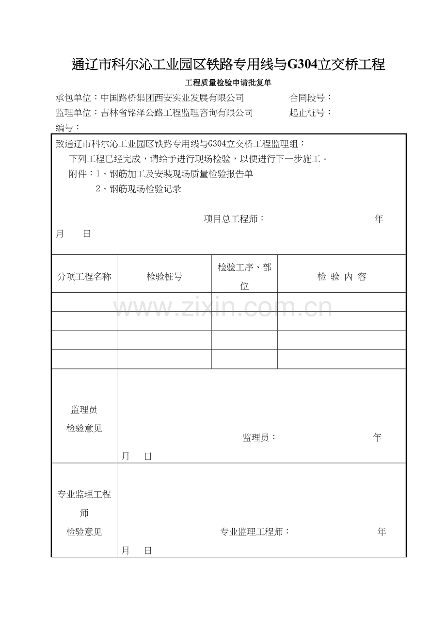 耳背墙资料表格.docx_第1页